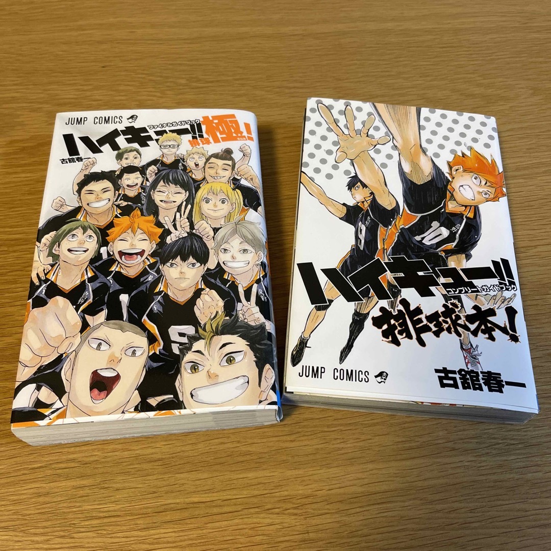 ハイキュー！！ファイナルガイドブック排球極！他1冊の通販 by m
