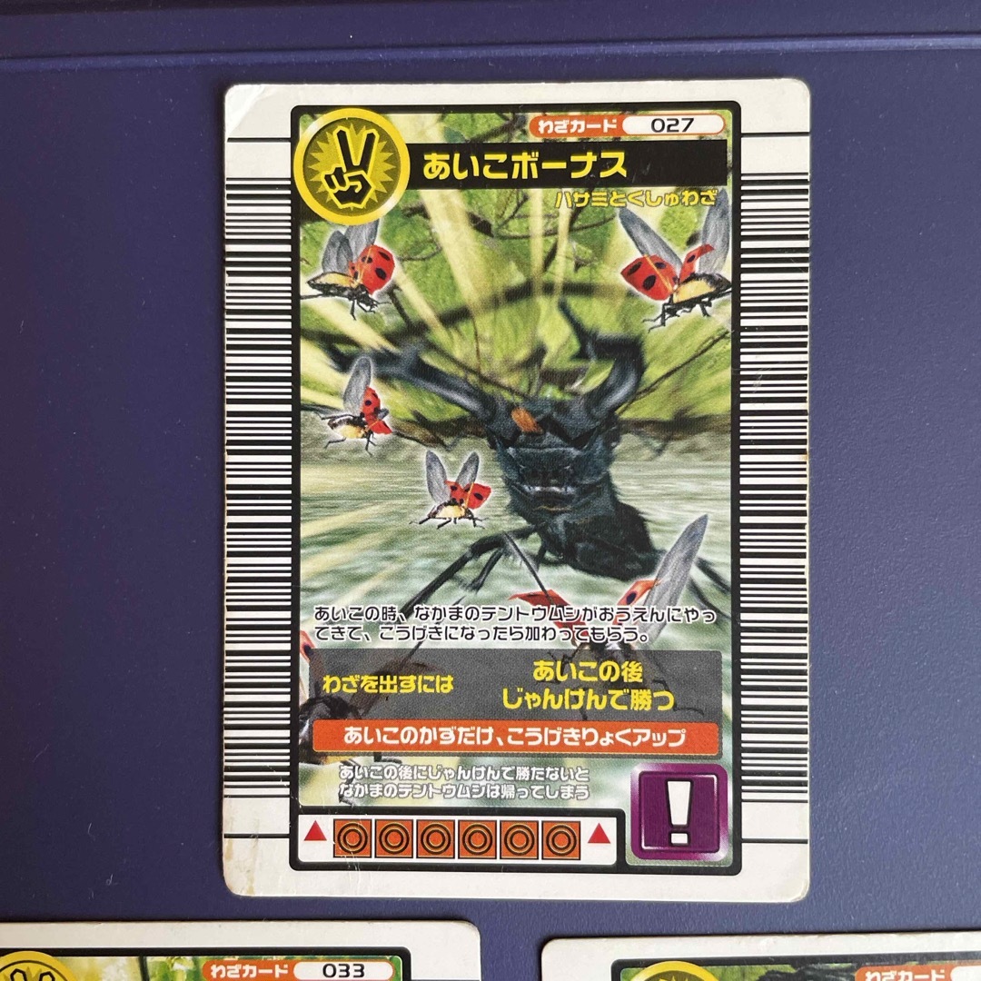 SEGA - 28 ムシキングカード 2004セカンドプラス➕の通販 by シナモン