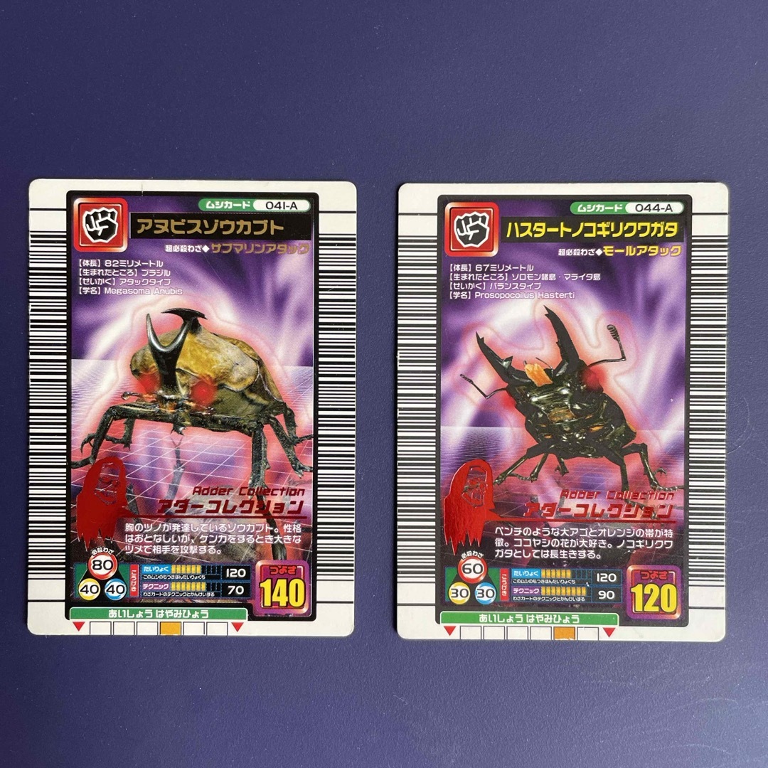 SEGA - 33 ムシキングカード 2005 ファーストの通販 by シナモンshop