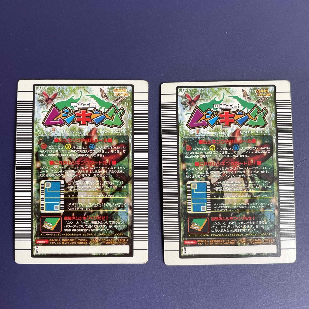 SEGA - 33 ムシキングカード 2005 ファーストの通販 by シナモンshop