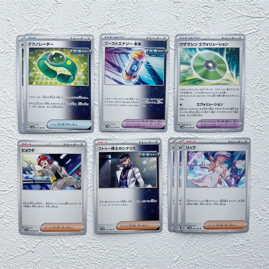 ポケモン - ポケモンカード 未来の一閃 ノーマルカード レアカード