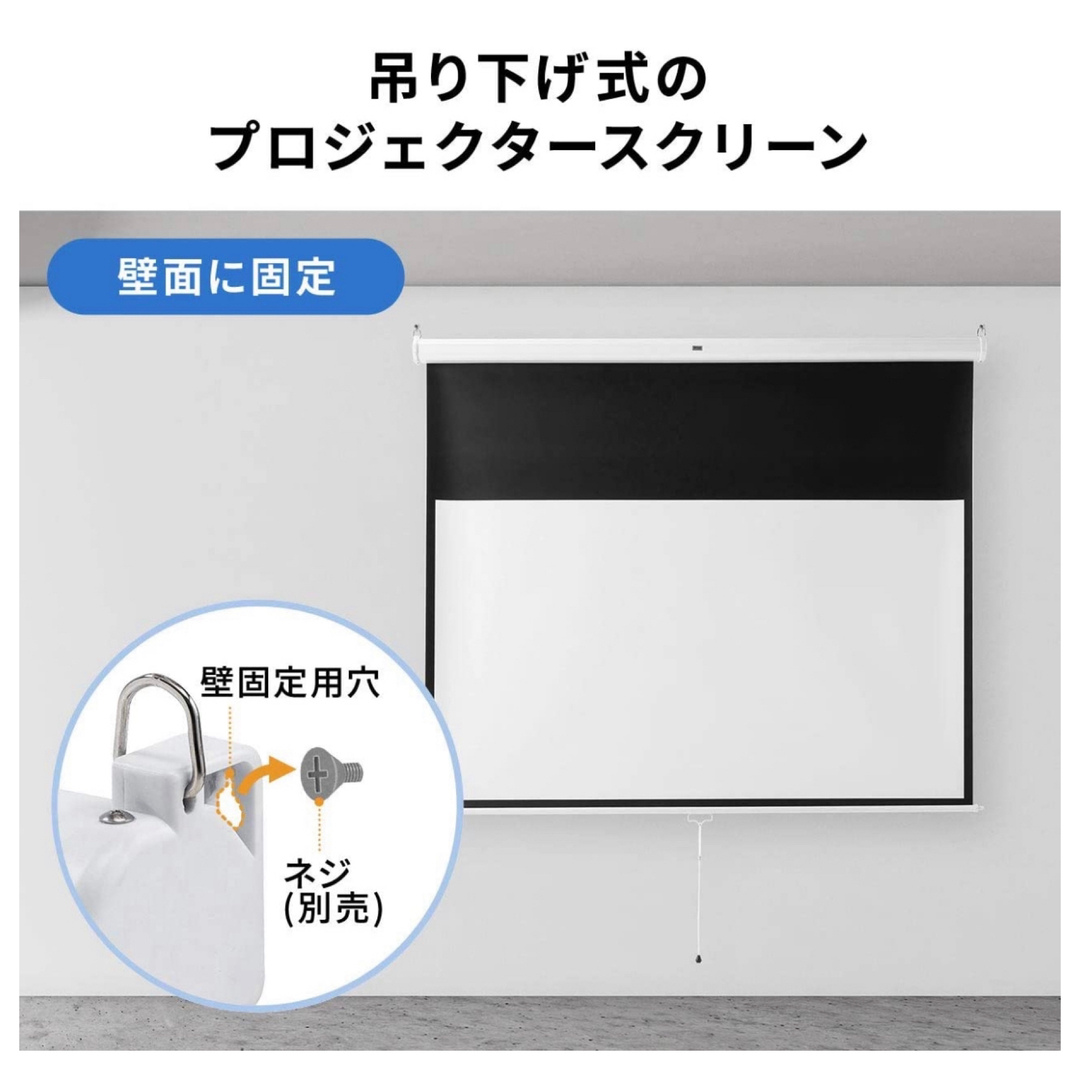 プロジェクタースクリーン吊り下げ式84インチ16:9 中古の通販 by s&s's