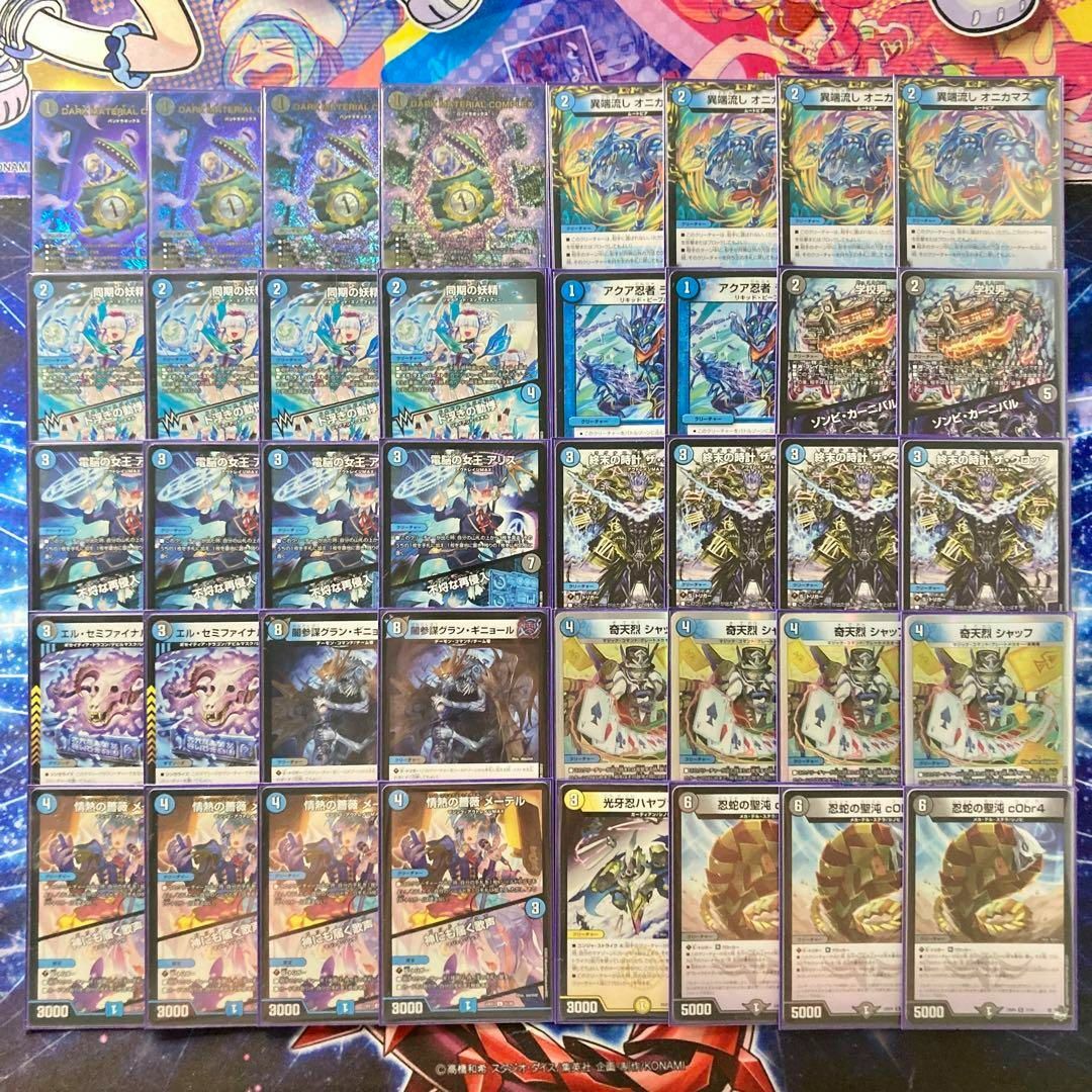 デュエルマスターズ - デュエマ 本格構築 【青黒COMPLEX】 デッキ＆二