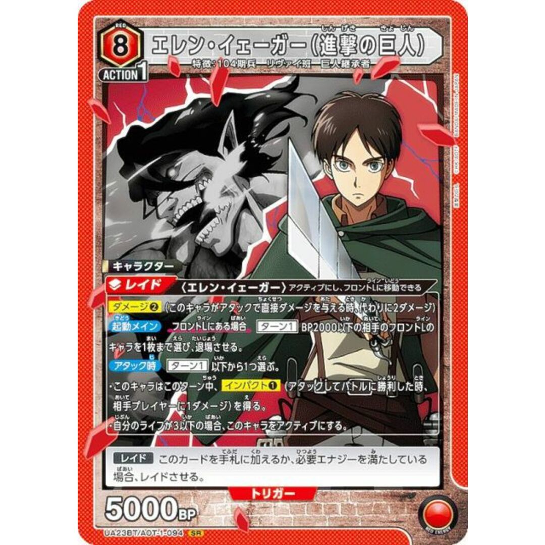 UNIONARENA 進撃の巨人 リヴァイ 星3 SR PSA10 - ユニオンアリーナ
