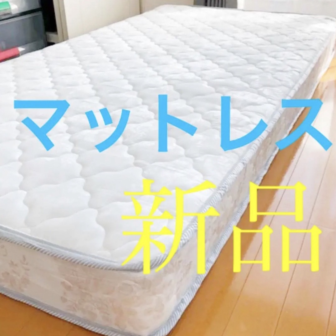 コイル マットレス シングル 寝具 布団 ベッド 引っ越し 引越 無印
