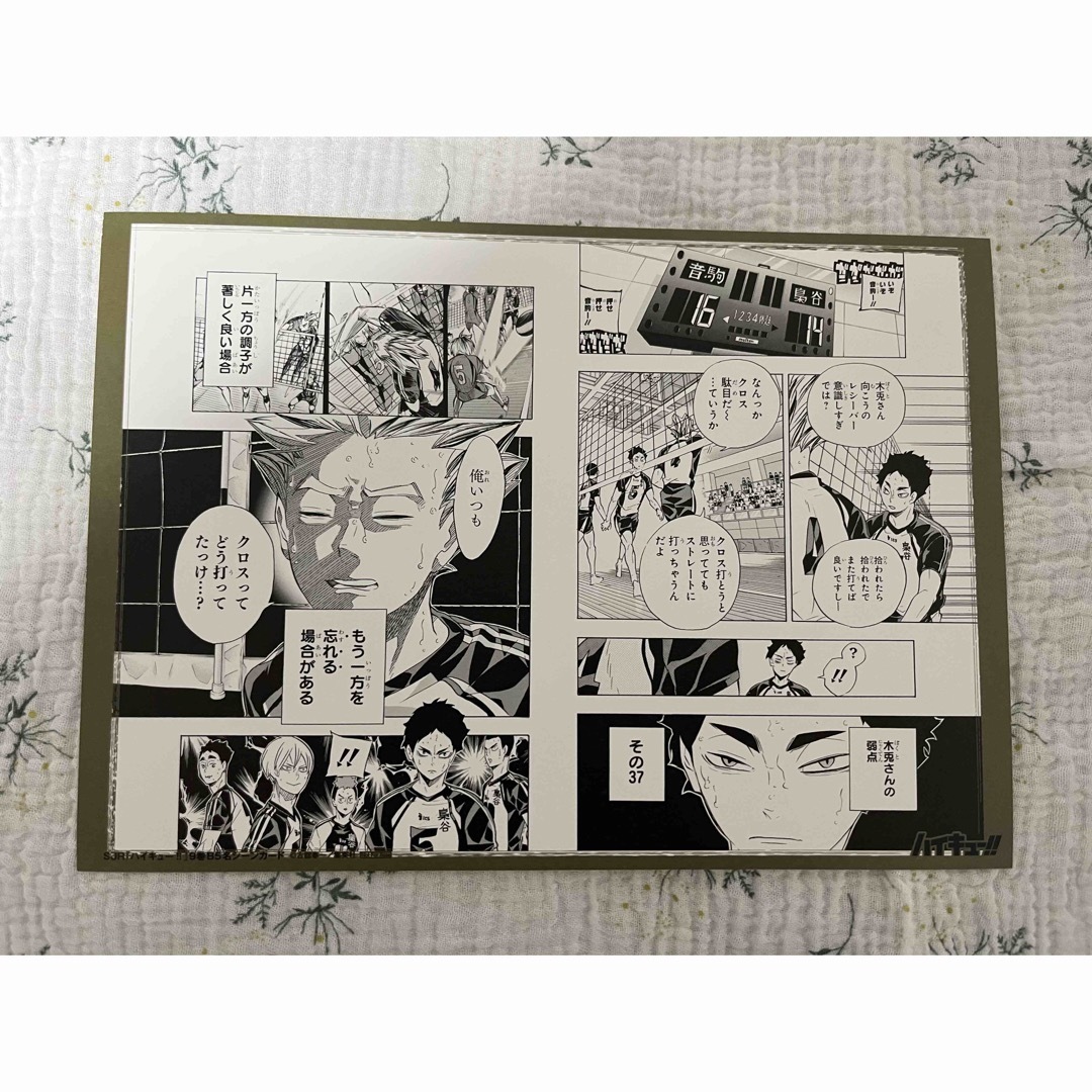 ハイキュー！！ リミックス版 アニメイト特典 名シーンカード 3枚