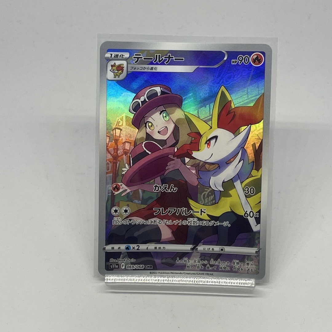 ポケモン - ポケモンカード テールナー CHR セレナの通販 by なちゅき