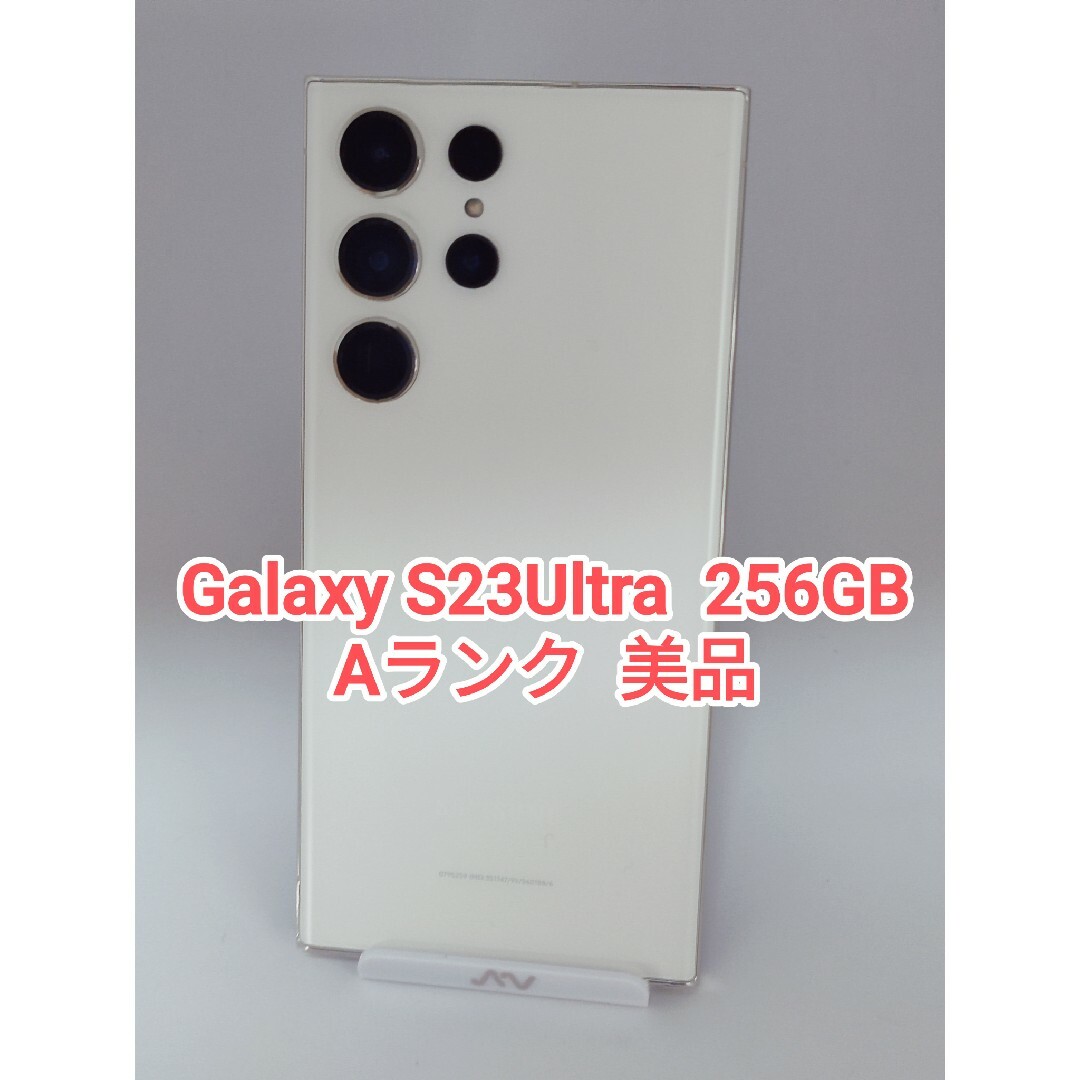 Galaxy - 【Aランク】Galaxy S23Ultra クリーム 256GB 韓国版の通販 by