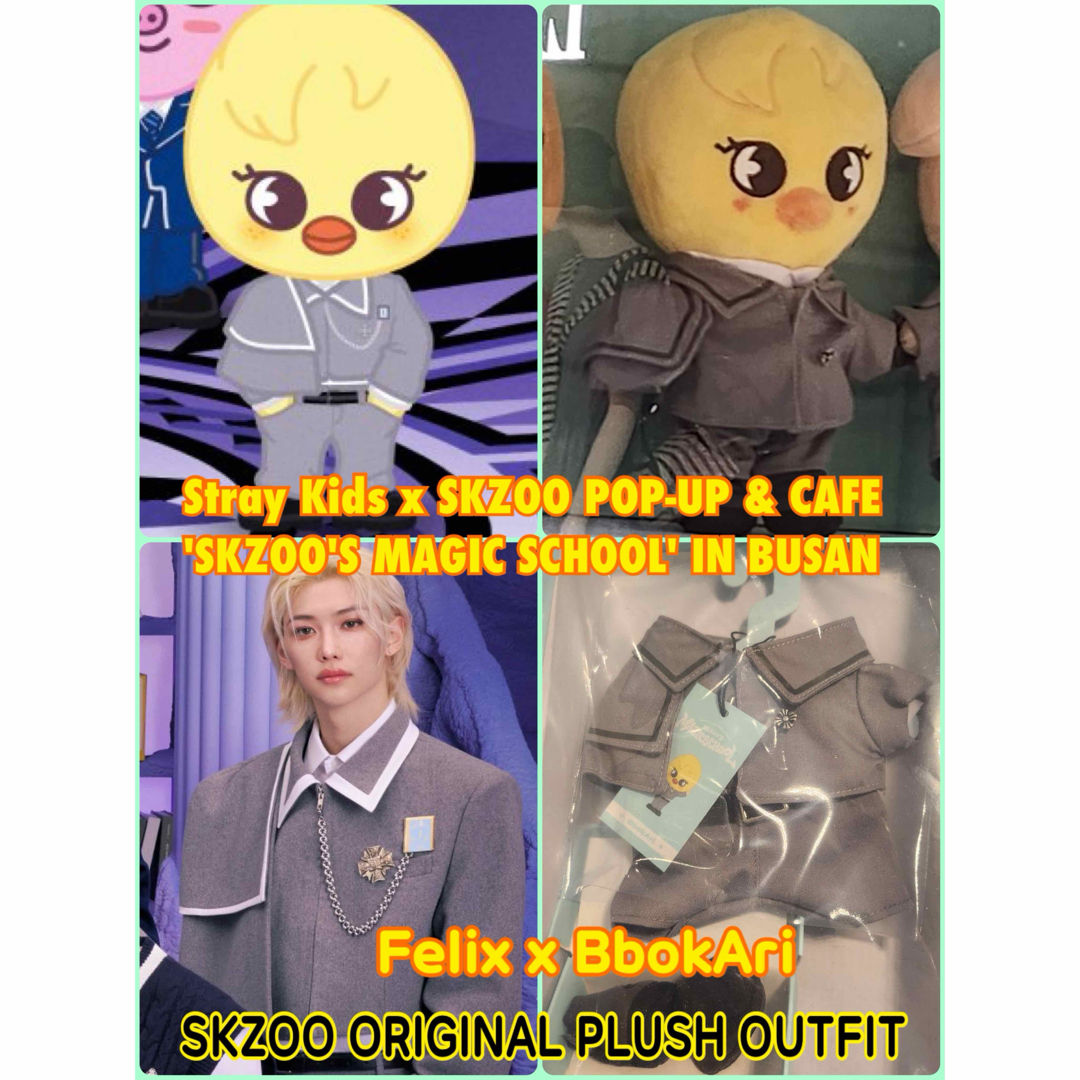 Stray Kids - SKZOO ポガリ オリジナル マジックスクール 衣装 ぬい服