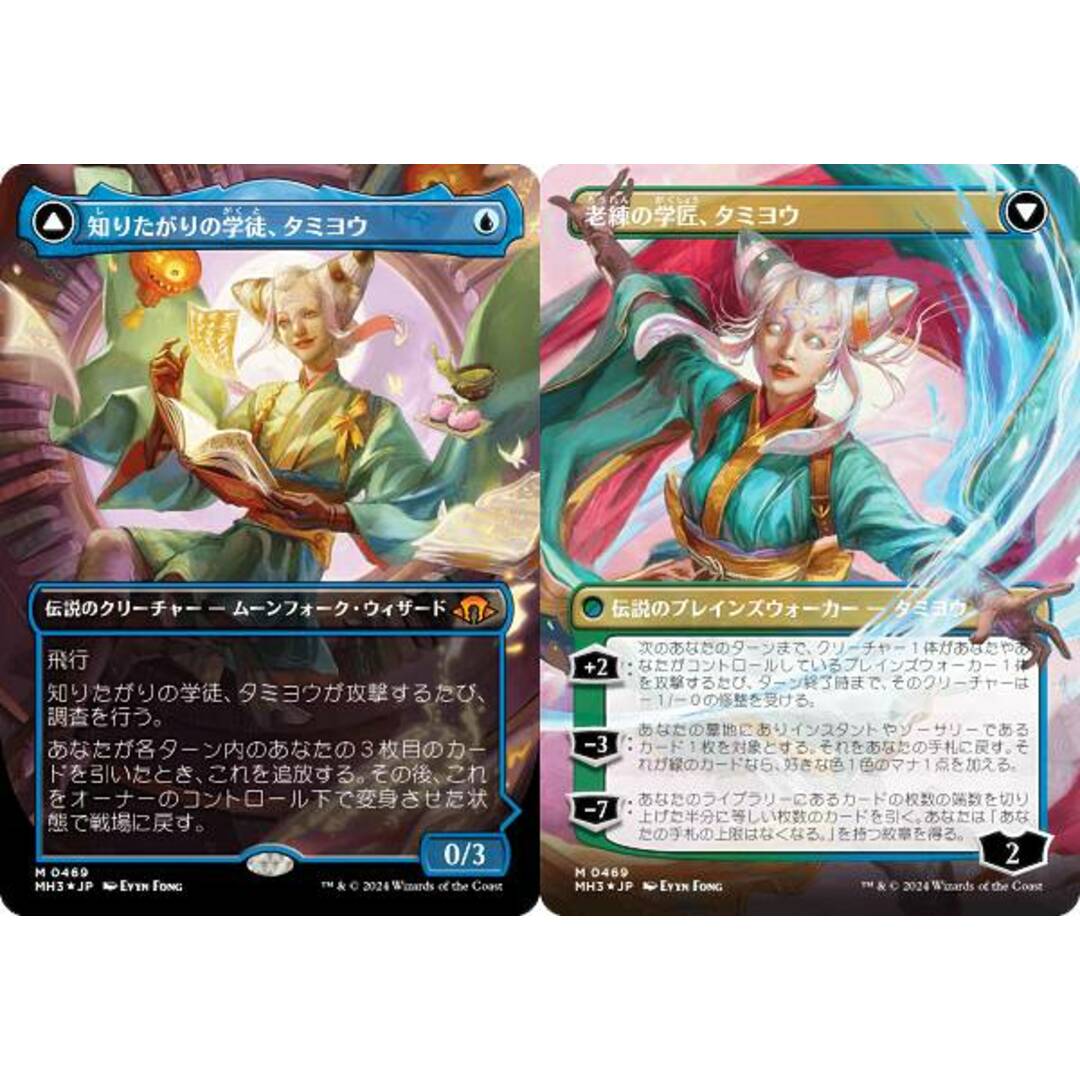 テクスチャー・FOIL】マジックザギャザリング MH3 JP 0469 知りたがり