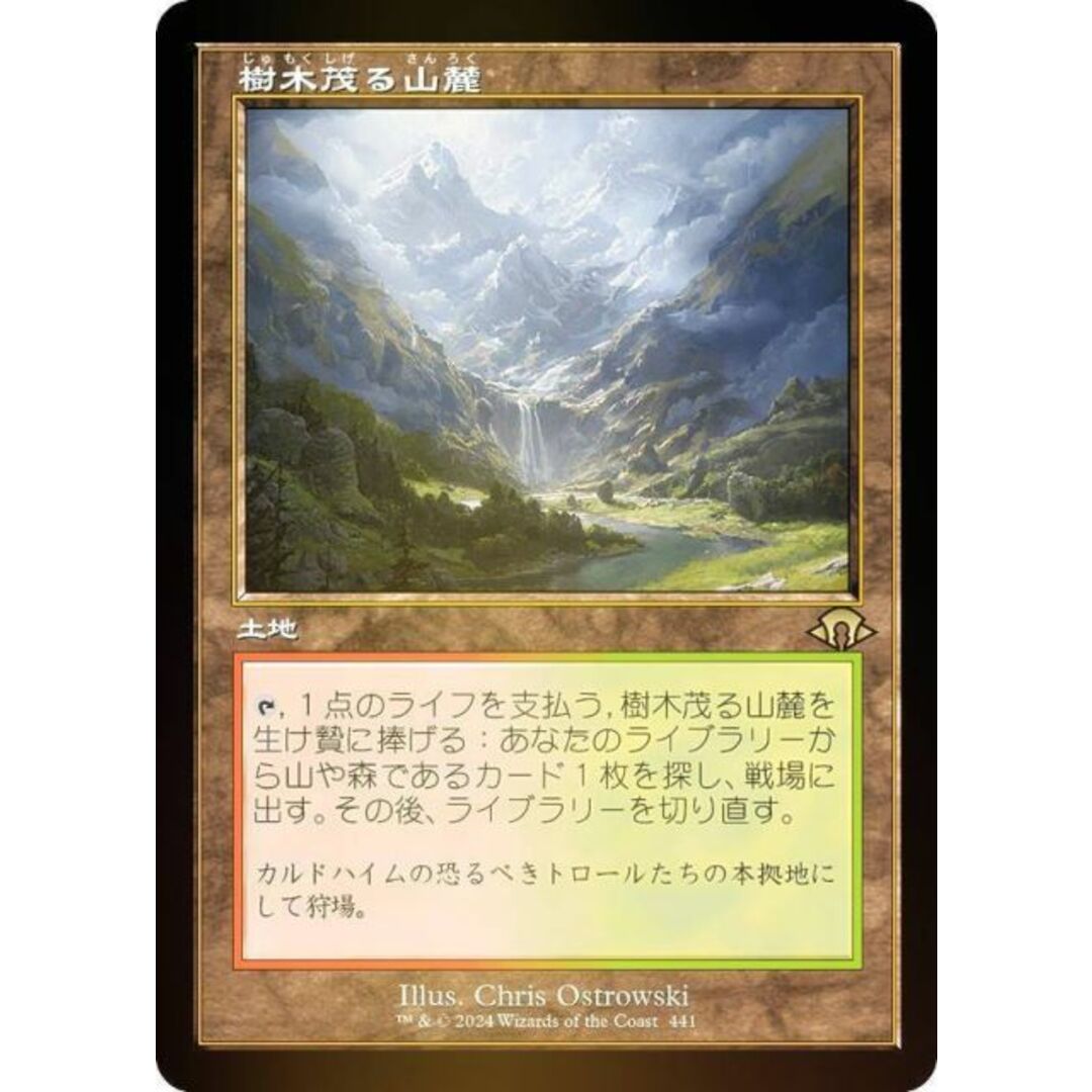 FOIL/旧枠版】マジックザギャザリング MH3 JP 0441 樹木茂る山麓 (日本