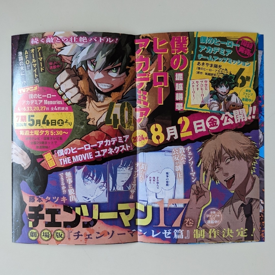 ジャンコミスクープ ジャンコミScoop!! vol.54 20枚セットの通販 by