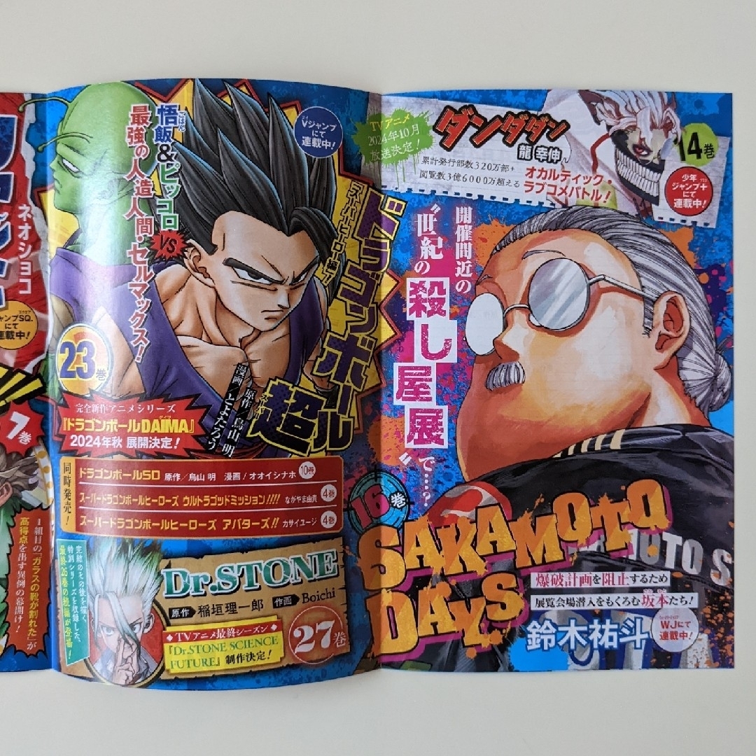 ジャンコミスクープ ジャンコミScoop!! vol.54 20枚セットの通販 by