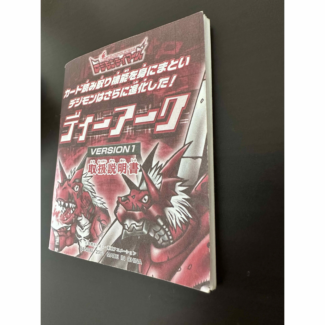 BANDAI - 【デジモンテイマーズ 】ディーアーク VERSION1 ブルー
