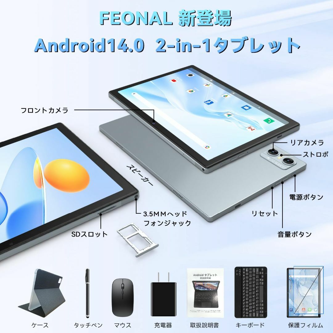 色:グレー】【FEONAL Android 14 WiFi 6 タブレット初登の通販 by 株式