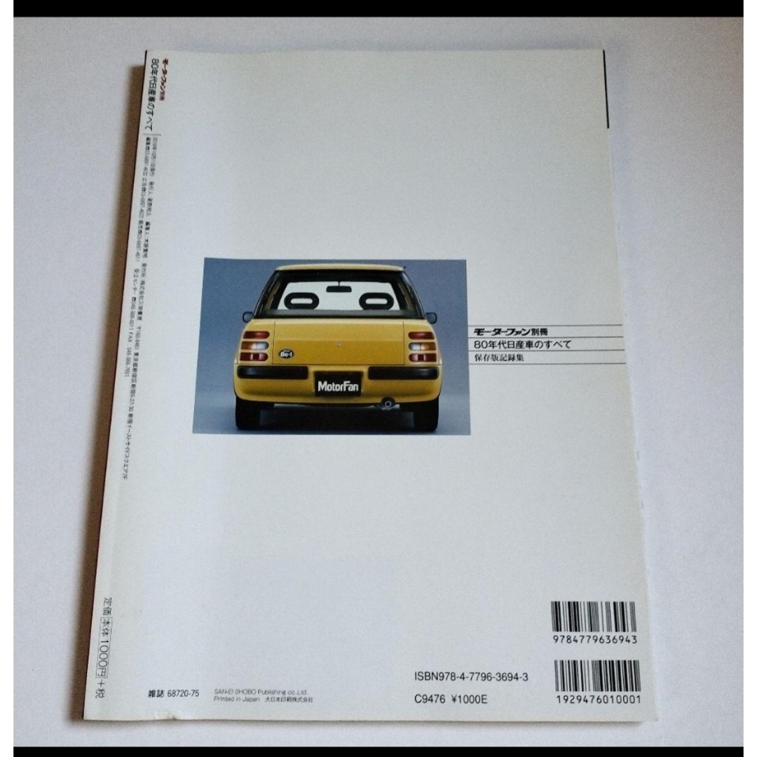 80年代日産車のすべての通販 by R30's shop｜ラクマ