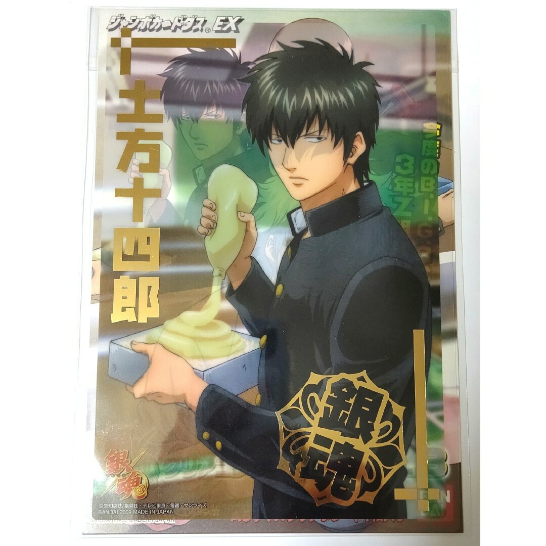 B3-2 銀魂 クリアコレクション BIG 3 土方十四郎 箔押し 3Zの通販 by