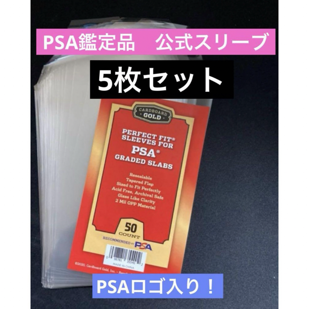 PSA鑑定 専用スリーブ PSA公式鑑定品用 ロゴ入り 5枚セットの通販 by