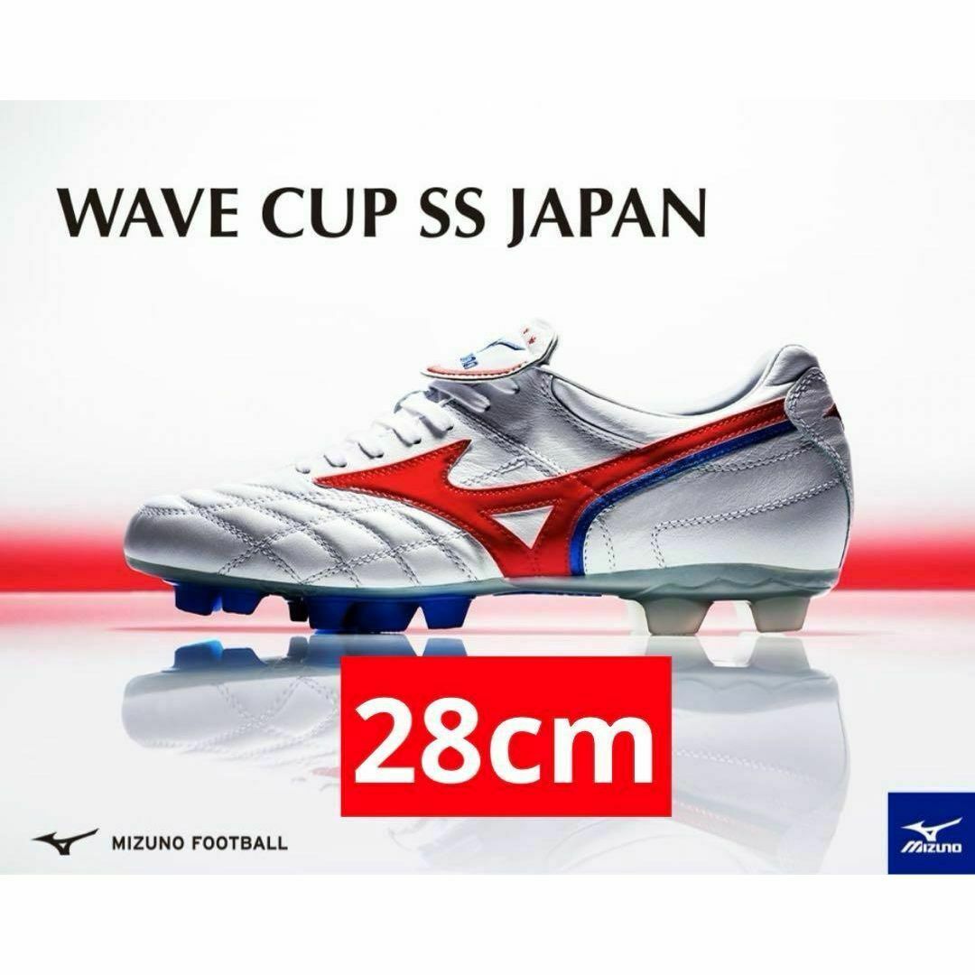 400足限定 ミズノ MIZUNO WAVE CUP SS JAPAN 28cmの通販 by 春海's