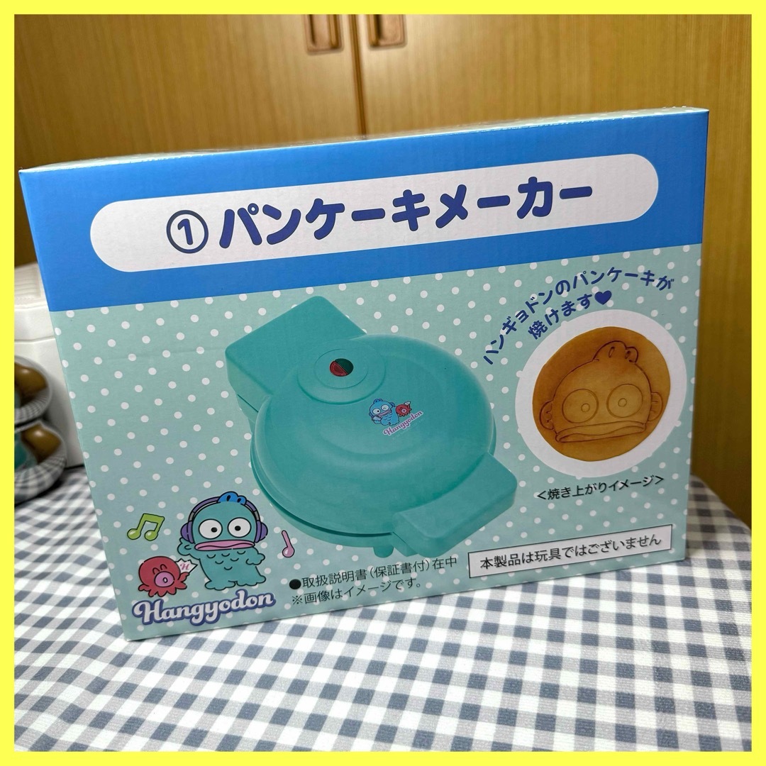 サンリオ - 新品未使用！ ハンギョドン一番くじ ①パンケーキメーカー