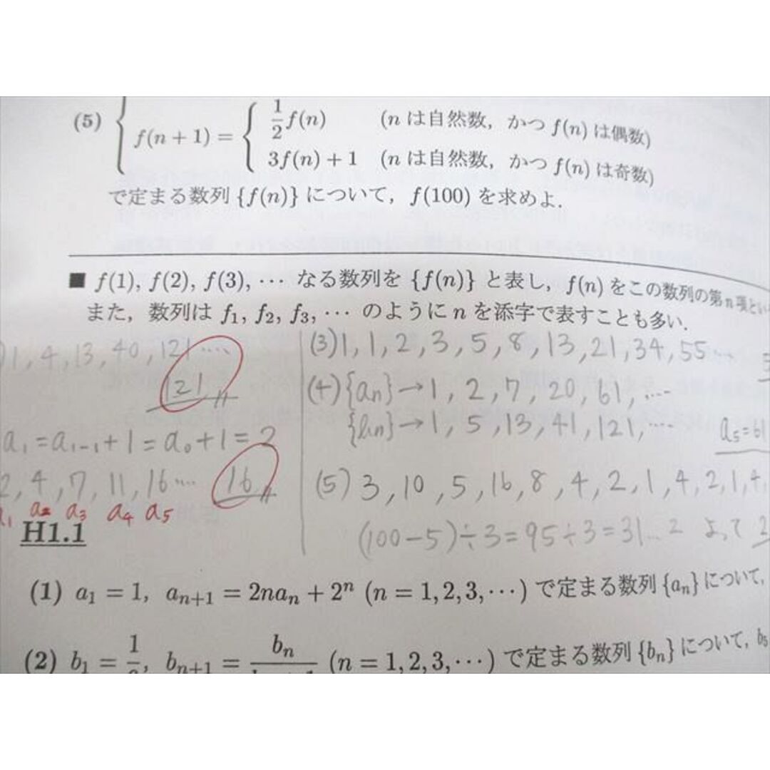 SEG (科学的教育グループ) 高1数学D/Eクラス 問題集(1〜3学期) 等