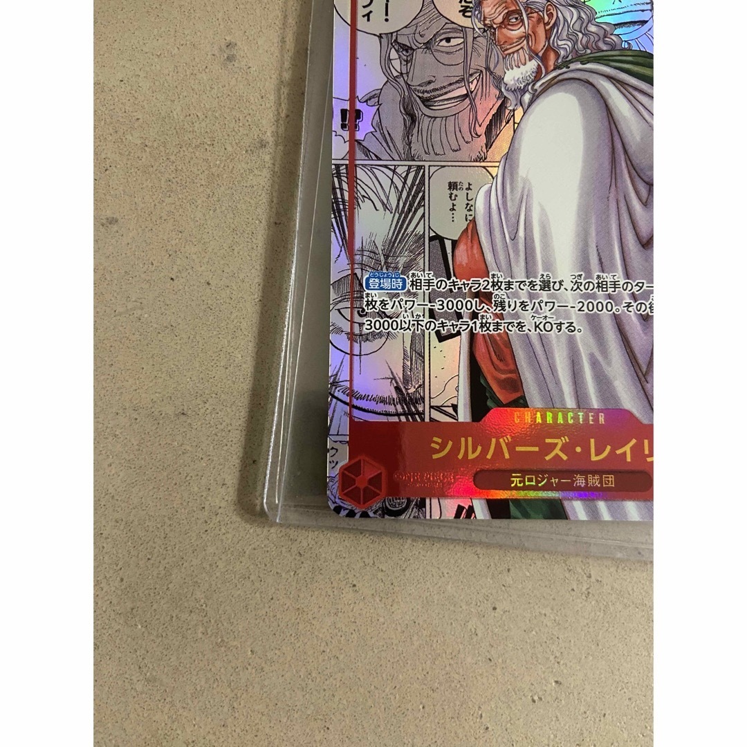 ONE PIECE - シルバーズ・レイリー コミックパラレル コミパラの通販