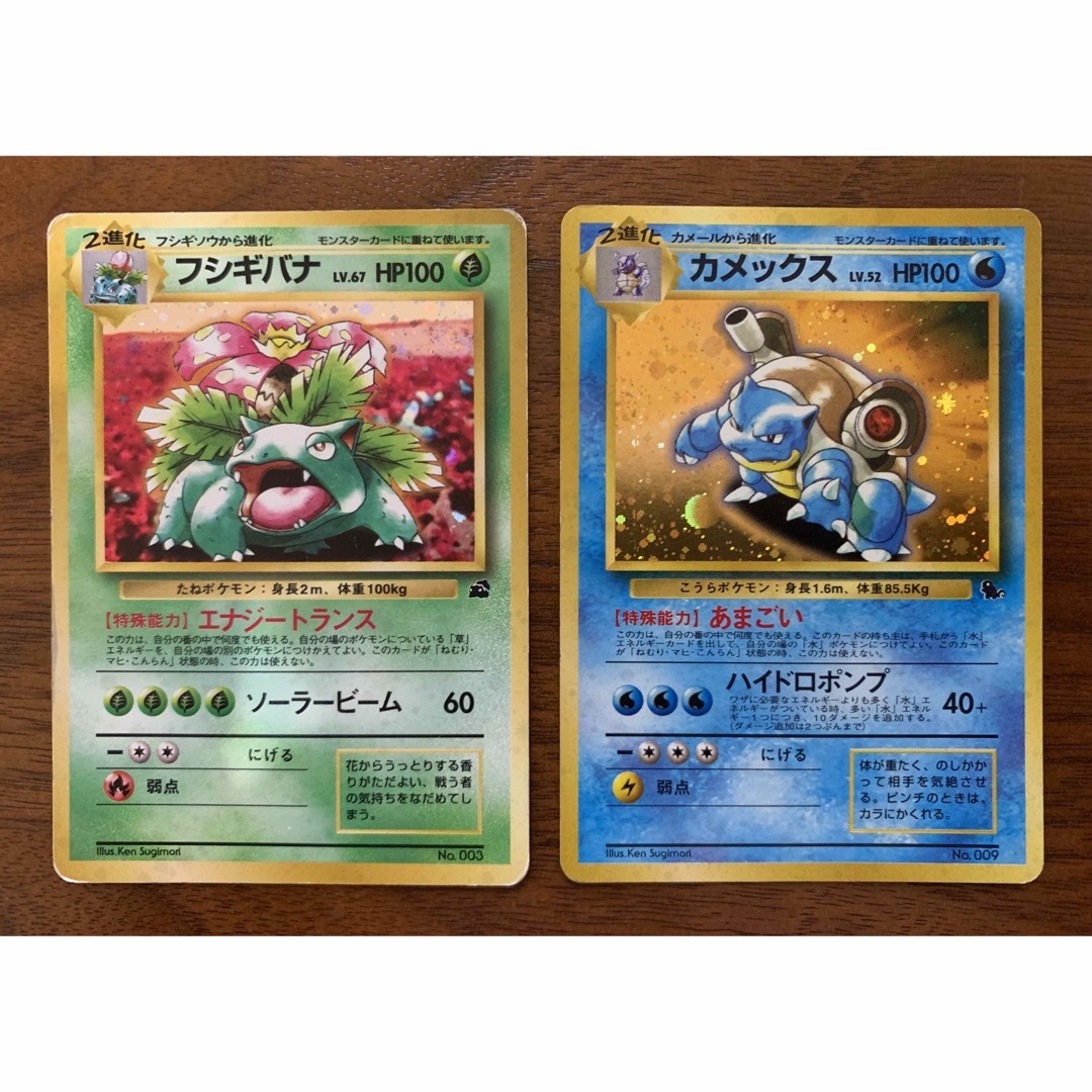 ポケモン - イントロパックセット(フシギバナ&カメックス) ポケモン