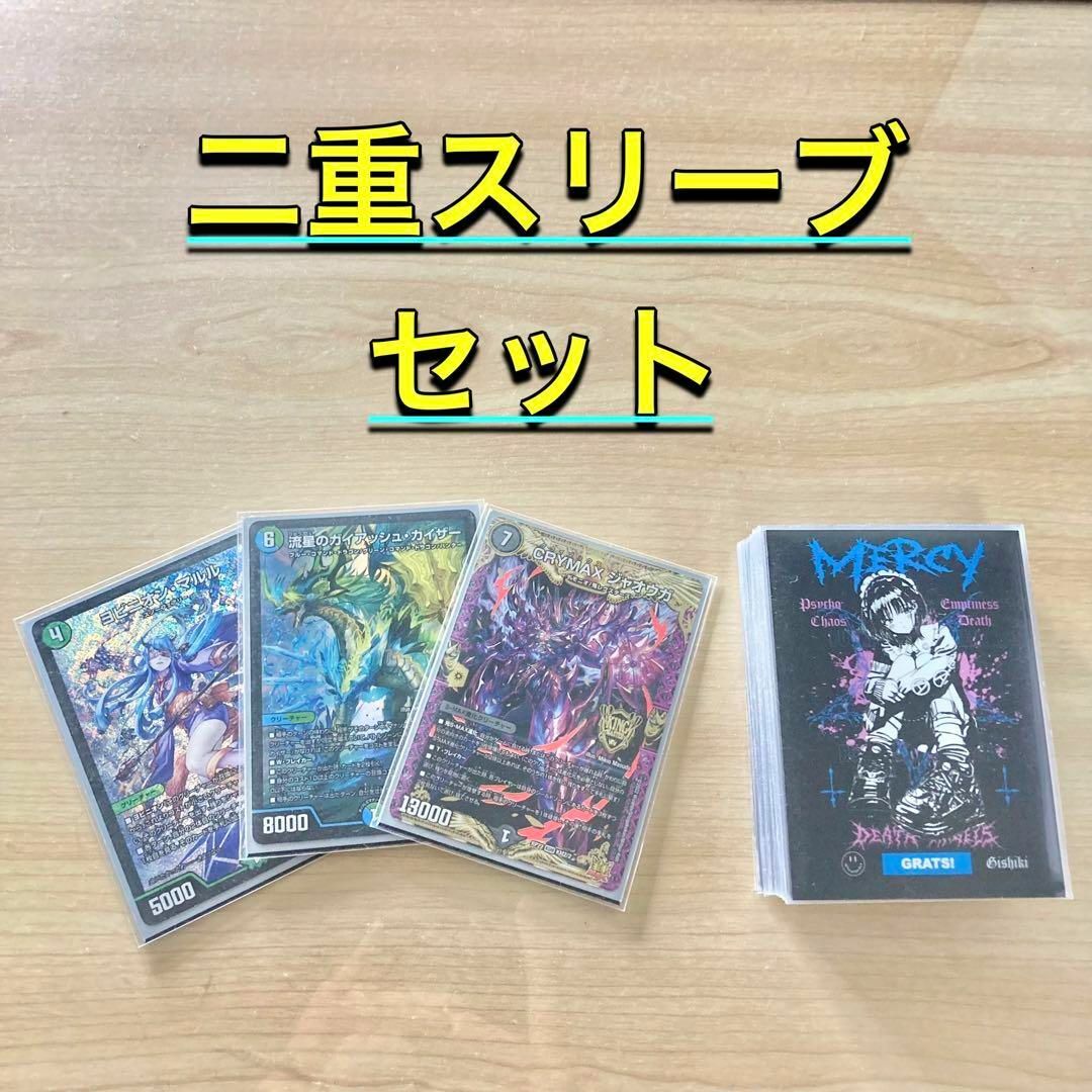 デュエルマスターズ - 環境筆頭 【アナカラーマルル】 デッキ＆二重