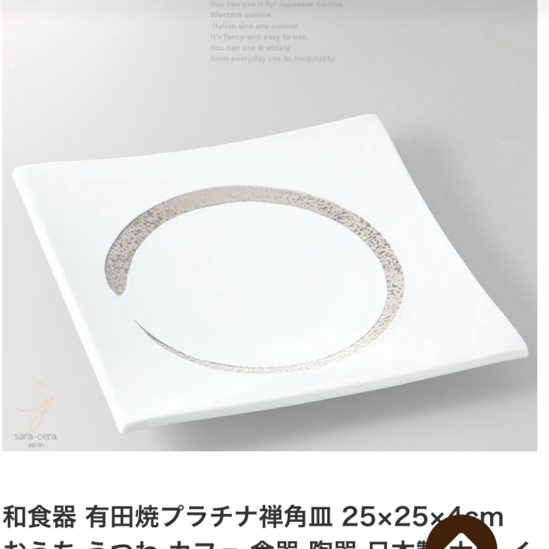 有田焼 - 値下げ 未使用 有田焼 プラチナ禅 角皿の通販 by スマイル's