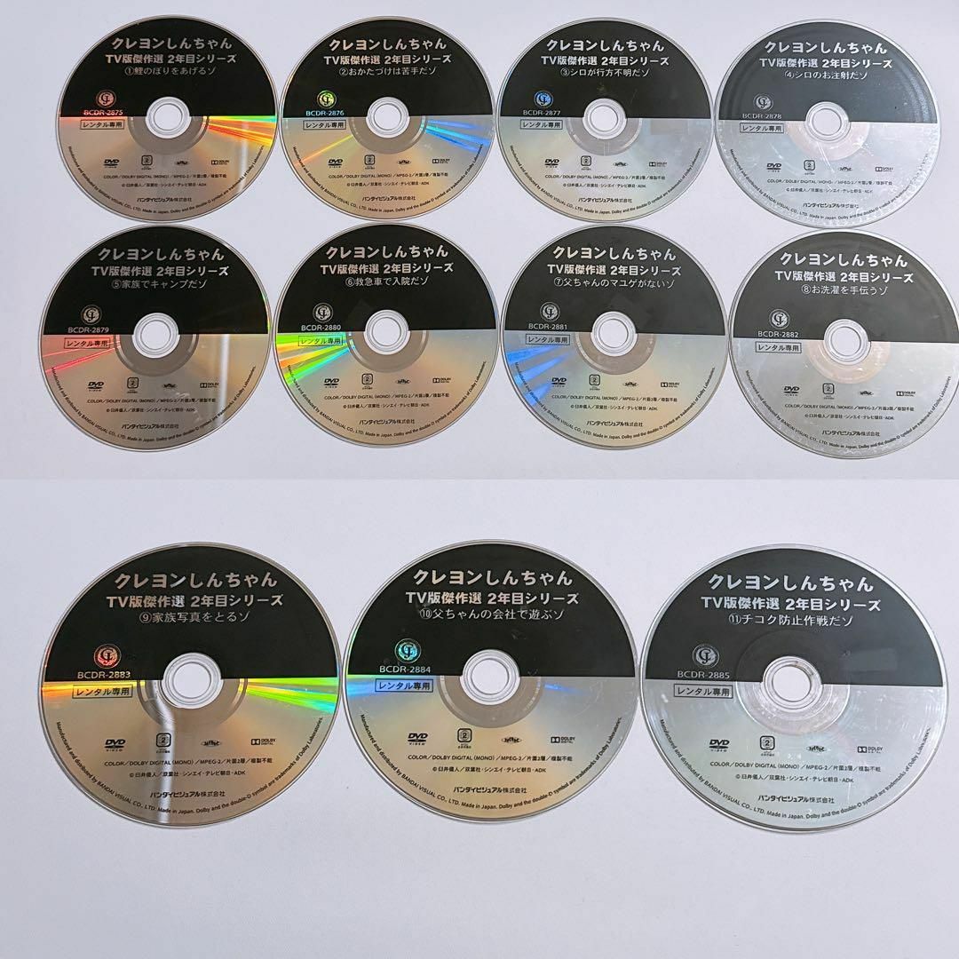 クレヨンしんちゃん - クレヨンしんちゃん 傑作選 2年目シリーズ DVD