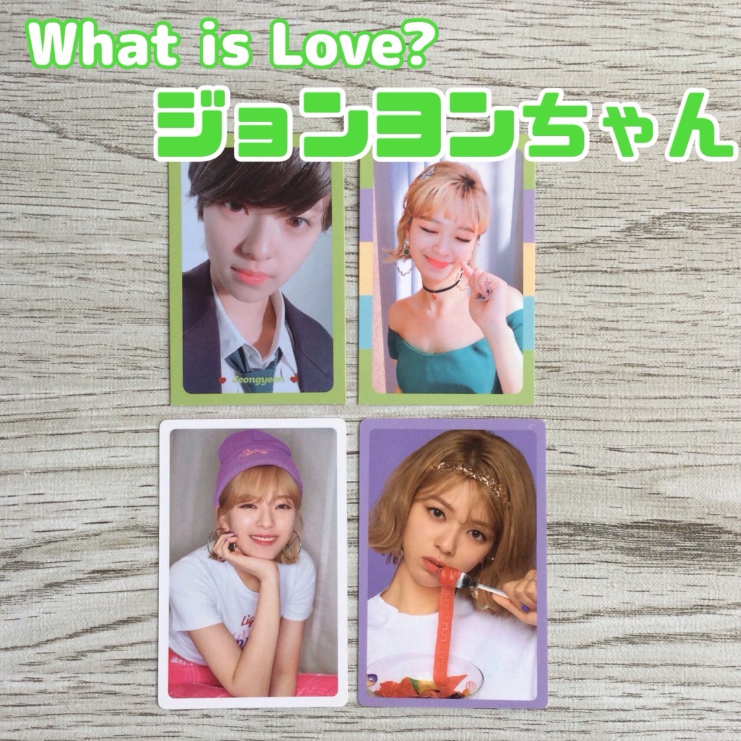 TWICE - twice ジョンヨン what is love? イズラブ 特典 トレカの通販