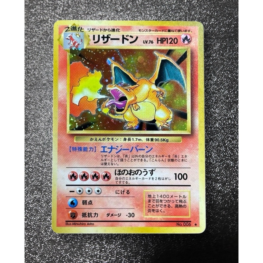 ポケモン - リザードン ☆ 第1弾拡張パックの通販 by ゆいのショップ