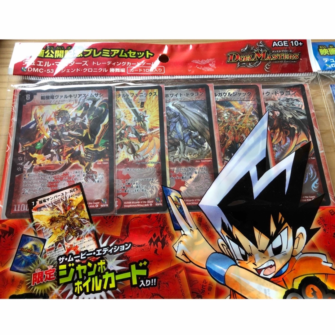 デュエルマスターズ - デュエルマスターズ 映画公開記念プレミアム