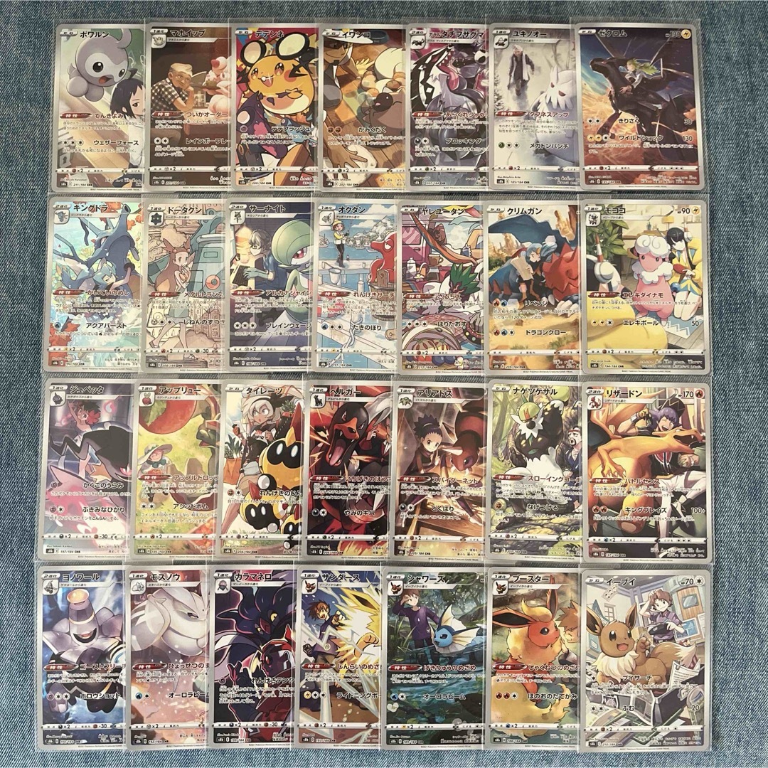 ポケモン - 【未使用・美品】VMAXクライマックス chr コンプリート 28