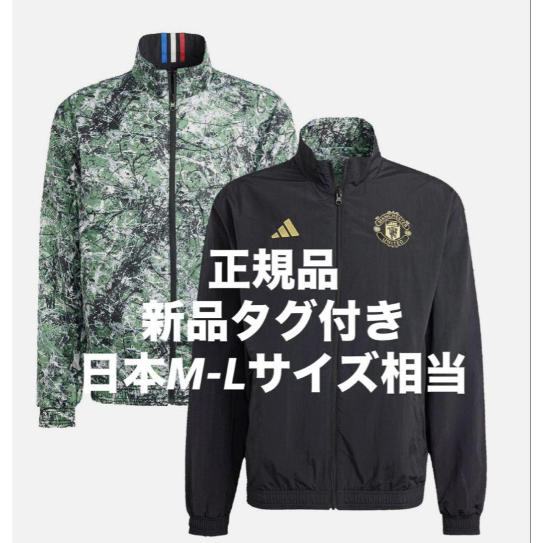 adidas - 【正規品】【新品タグ付き】マンチェスターユナイテッド