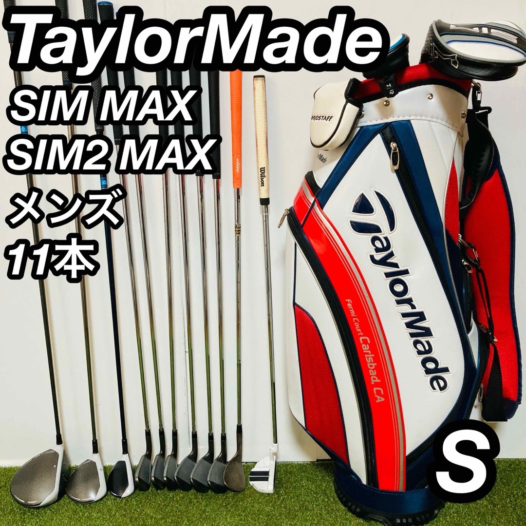 TaylorMade - バッグ美品 ぶっ飛び テーラーメイド SIM MAX メンズ