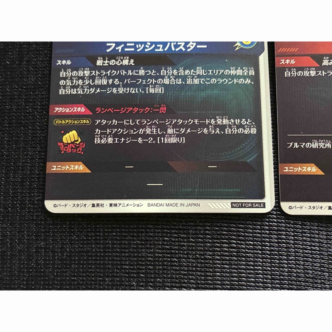 ドラゴンボール - ダイバーズ大会参加特典カードVol.1 SDVTP-002