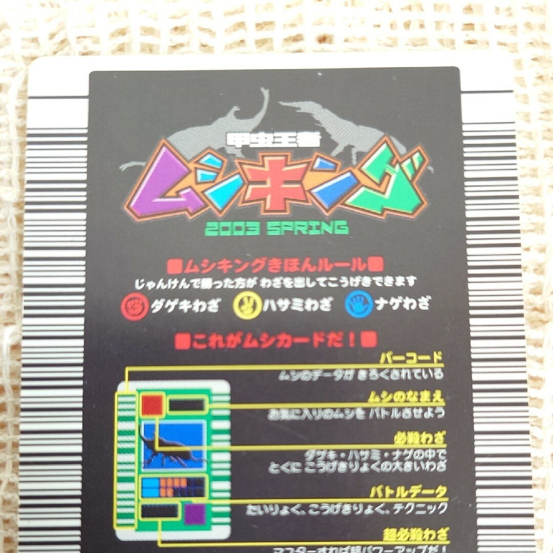 甲虫王者 ムシキング♢ ムシキングカード ♢2003学名白 ヘラクレス