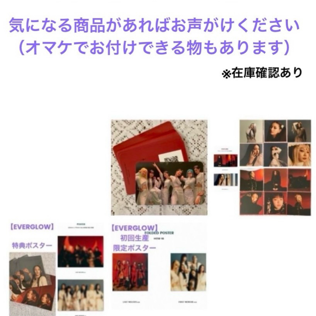 イロン】トレカ2枚・EVERGLOWの通販 by Emily's shop｜ラクマ