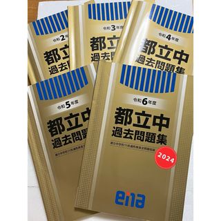 ENA（本）のフリマアイテム一覧