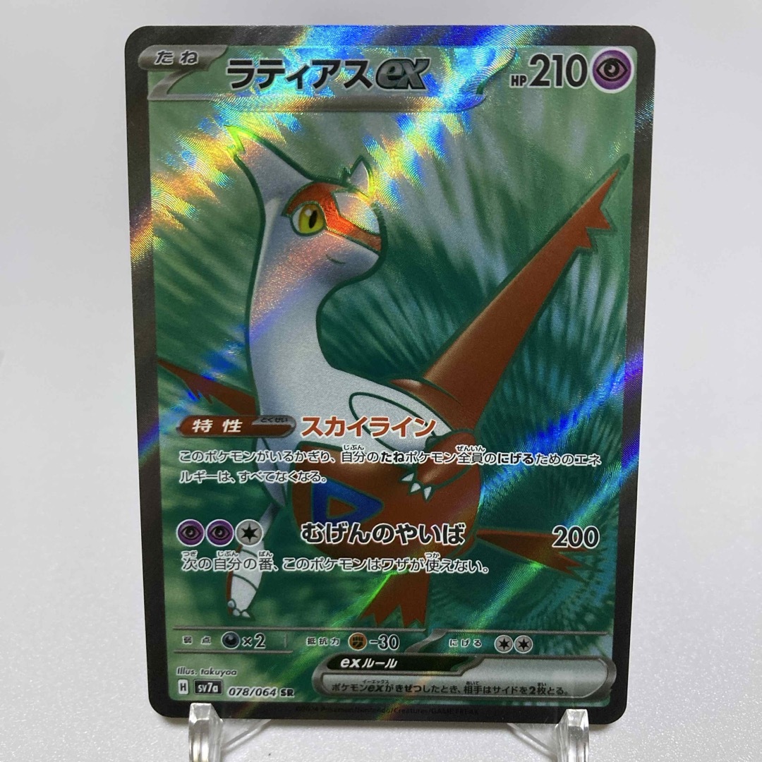 ポケモン - ポケモンカード ラティアスex srの通販 by tonchan shop