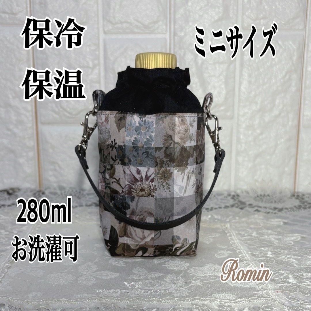 ショップ ペットボトルカバーミニ リバティアーカイブギンガム