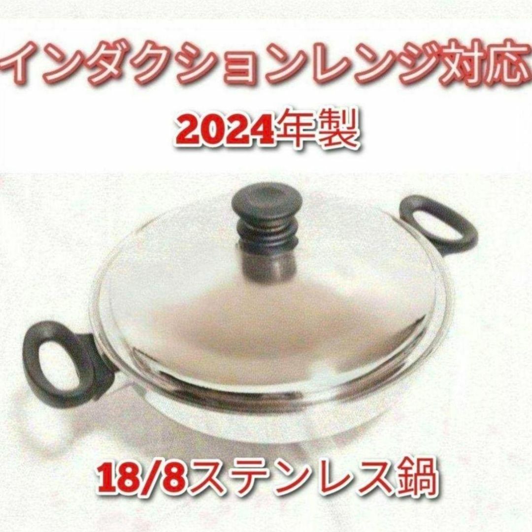 IH対応 2024年製 アムウェイ Amway 天麩羅鍋 ウォック 鍋 網なし↓