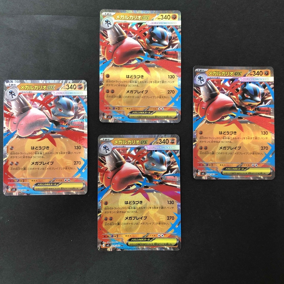 ポケモン - ポケモンカード メガブレイブ メガルカリオex RR全4枚の
