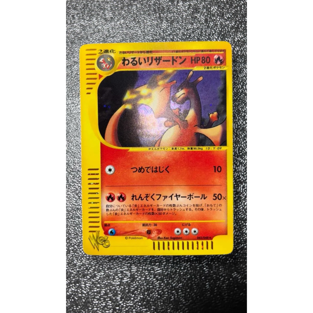 PSA10 わるいリザードン web 042⁄048 アンリミ ポケモンカード