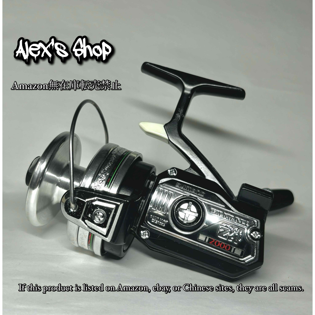 SHIMANO - オールドシマノスピニングリールセットMIG EX 800 & Z 2000