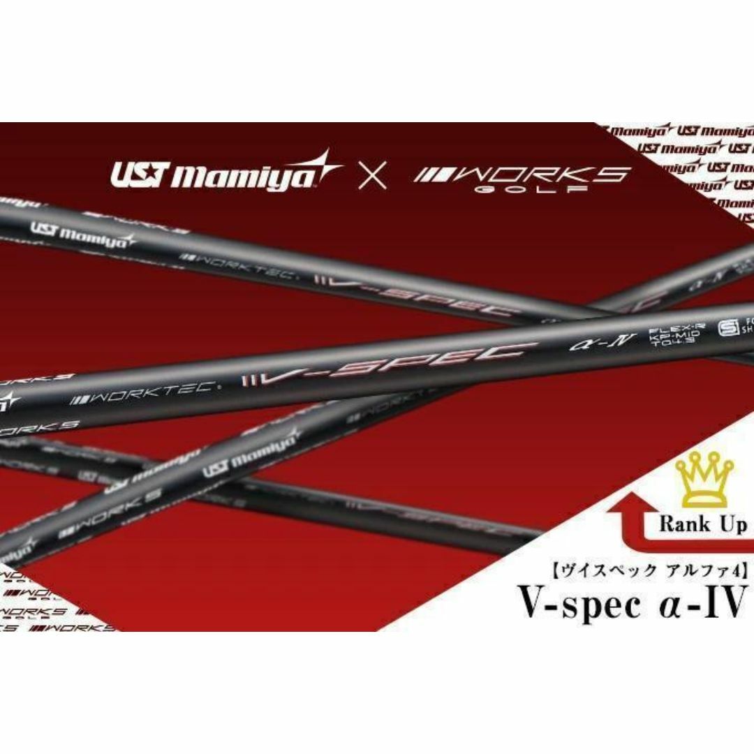 TaylorMade - 【テーラーメイドスリーブ付き】 シャフト USTマミヤV