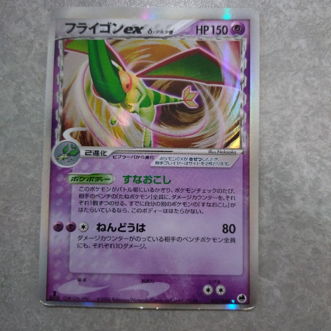 ポケモン - フライゴン ex δ-デルタ種 ポケモンカードの通販 by ナカ's