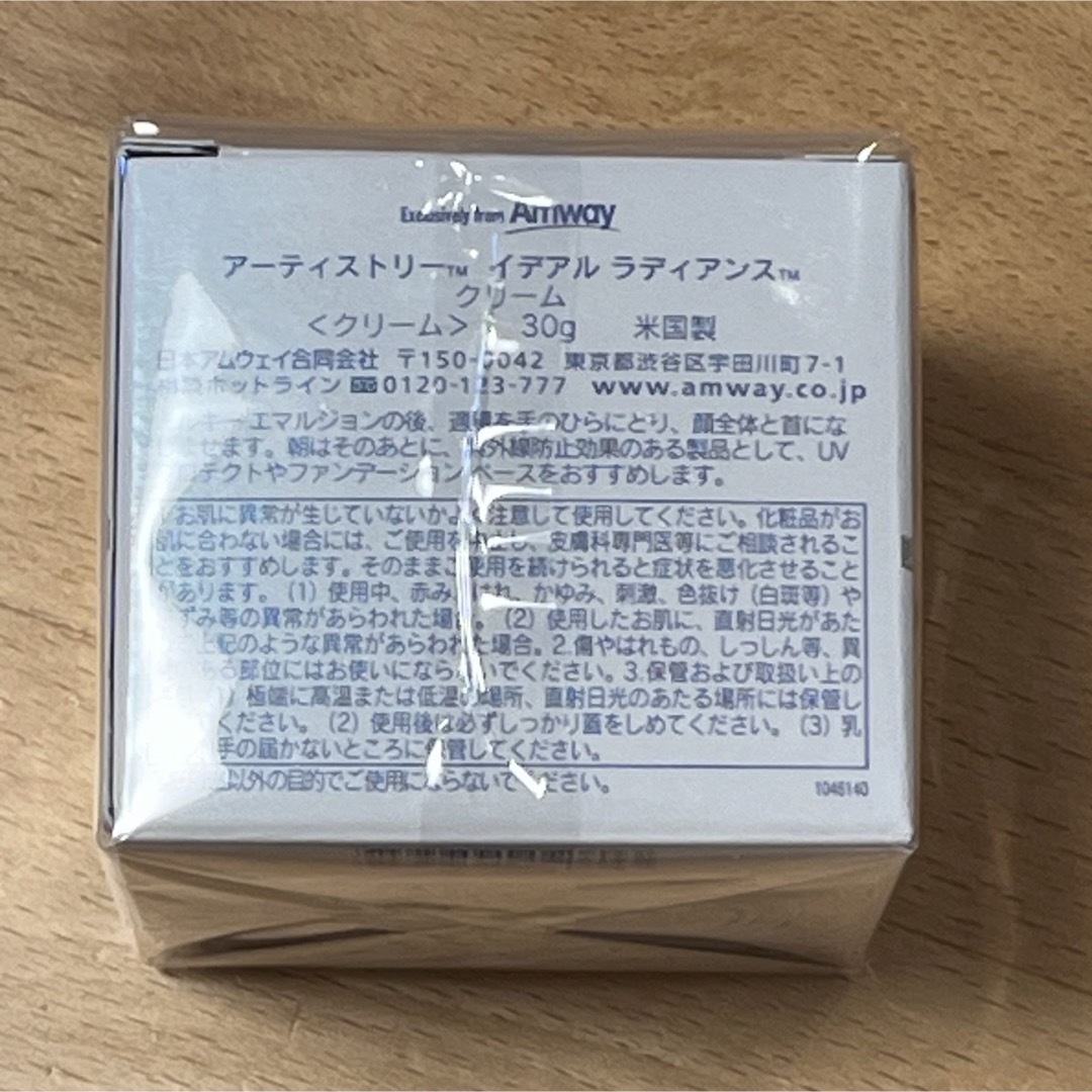 Amway - 【新品未開封】イデアルラディアンス 3点セットの通販 by