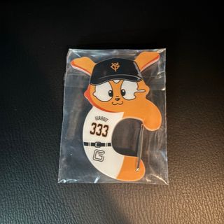 読売ジャイアンツ - 読売巨人軍85周年サイン入りバスタオルの通販 by